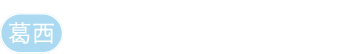 葛西店｜とうきゅうボウル